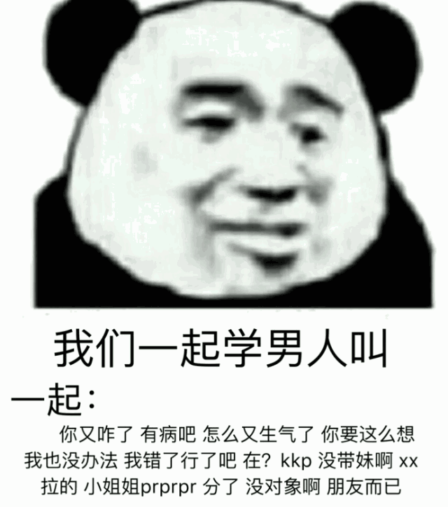 【抖音我們一起學男朋友叫GIF表情包】無水印分享