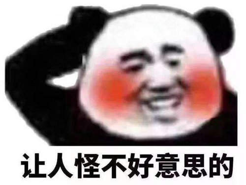 【抖音糟了是心動的感覺是什么梗】出處內涵表情包分享