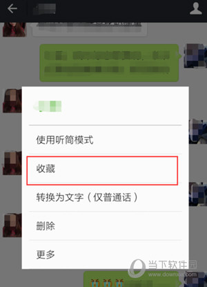 微信語音收藏轉(zhuǎn)發(fā)不了怎么辦 收藏語音無法轉(zhuǎn)發(fā)解決方法