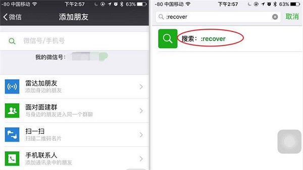 如何查看微信刪除的聊天記錄？不妨試試這招
