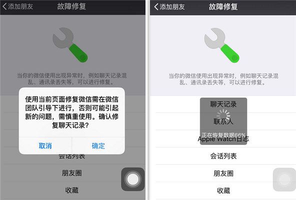 如何查看微信刪除的聊天記錄？不妨試試這招