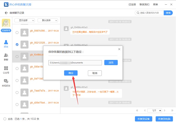 微信聊天記錄怎么導出?備份數據你學會了嗎