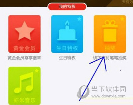 支付寶黃金會(huì)員有什么用 四大特權(quán)一起來(lái)看看
