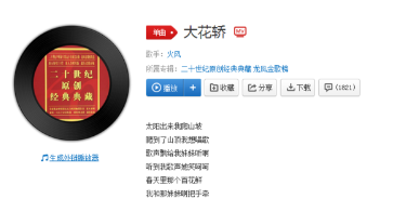 抖音太陽出來我爬電桿是什么歌？完整版歌詞一覽