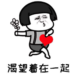 【抖音我已經(jīng)愛(ài)上你GIF表情包】二郎聽(tīng)聞念陽(yáng)凡懿高清無(wú)水印分享