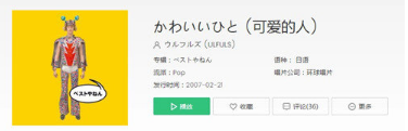 抖音情侶互換衣服的背景音樂是什么?情侶互換衣服bgm歌曲介紹