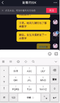 抖音999977和939439是什么意思?數字梗介紹