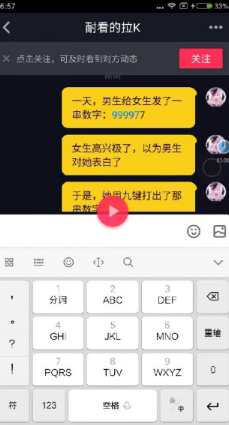 抖音999977和939439是什么意思?數字梗介紹
