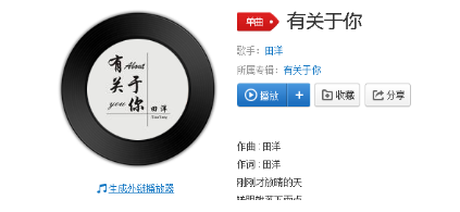抖音你給我最美的回憶我把你收藏進(jìn)夢(mèng)里是什么歌?完整版歌詞分享
