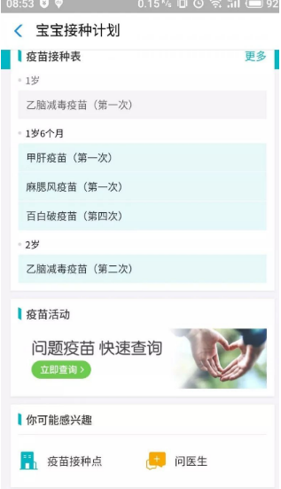 支付寶疫苗快查入口在哪？支付寶疫苗查詢真偽方法介紹