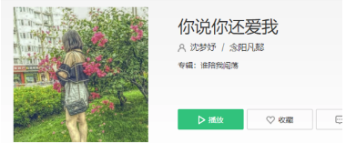 抖音你說過你還是愛我會一直陪著我是什么歌?完整版歌詞一覽