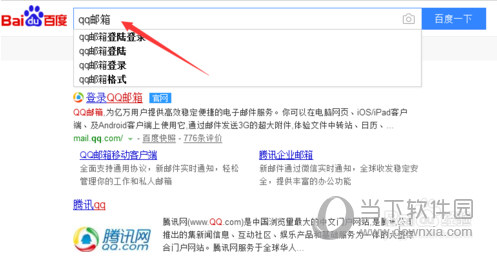 QQ郵箱登錄入口 官網(wǎng)登錄入口在哪里