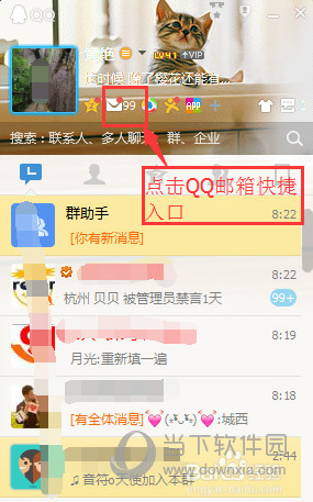 QQ郵箱登錄入口 官網(wǎng)登錄入口在哪里