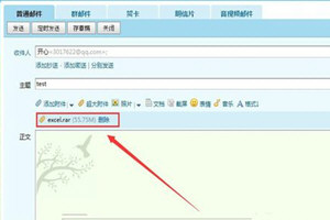 QQ郵箱怎么發送文件夾 怎樣在QQ郵箱里發送壓縮文件夾