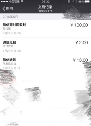 有單號(hào)怎么查對(duì)方微信 微信交易單號(hào)找收款人方法