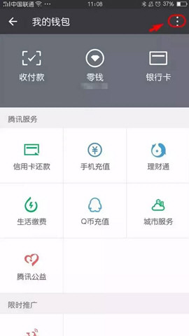 微信轉(zhuǎn)賬的錢能追回嗎 轉(zhuǎn)賬錯(cuò)了如何追回