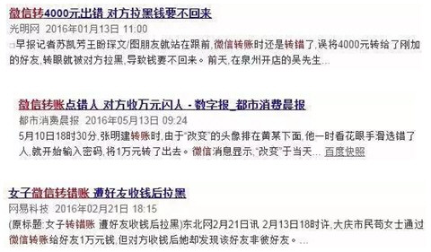 微信轉(zhuǎn)賬的錢能追回嗎 轉(zhuǎn)賬錯(cuò)了如何追回