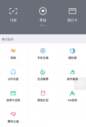 有單號(hào)怎么查對(duì)方微信 微信交易單號(hào)找收款人方法