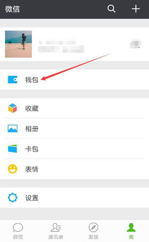 微信轉(zhuǎn)賬24小時可撤銷怎么設(shè)置 轉(zhuǎn)賬24小時內(nèi)怎么撤銷