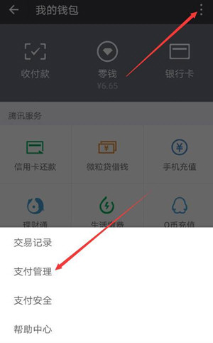 微信轉(zhuǎn)賬24小時可撤銷怎么設(shè)置 轉(zhuǎn)賬24小時內(nèi)怎么撤銷