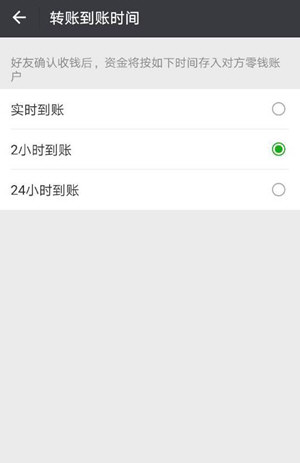 微信轉(zhuǎn)賬24小時可撤銷怎么設(shè)置 轉(zhuǎn)賬24小時內(nèi)怎么撤銷