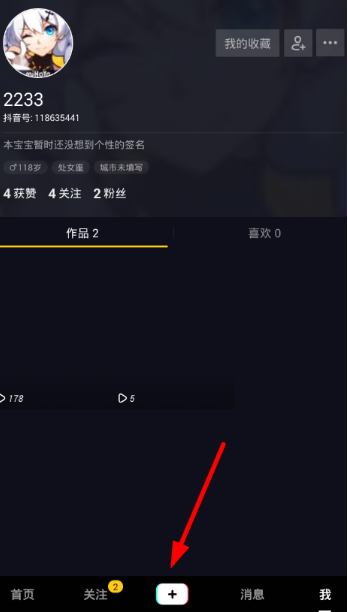 抖音蒸汽波特效怎么拍？蒸汽波特效設(shè)置方法介紹