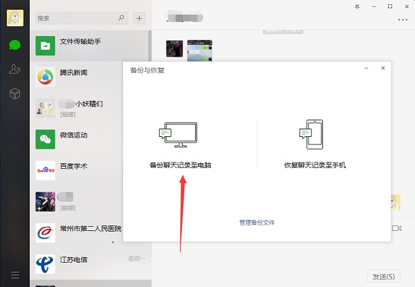 微信記錄備份：養成備份好習慣，不必擔心數據丟失！