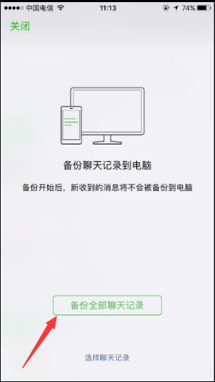 微信記錄備份：養成備份好習慣，不必擔心數據丟失！