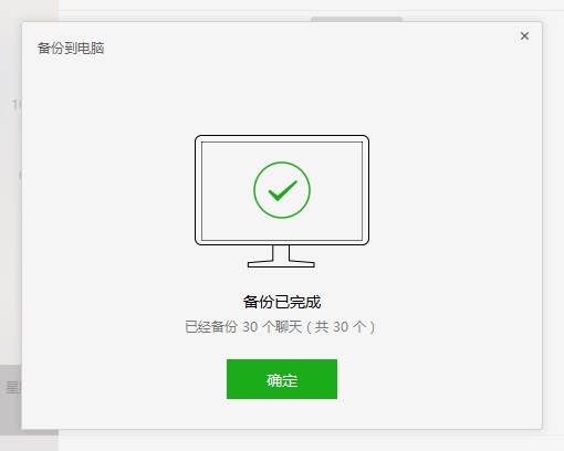 微信記錄備份：養成備份好習慣，不必擔心數據丟失！