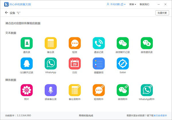 微信換了手機聊天記錄怎么找？揭秘遷移聊天記錄技巧