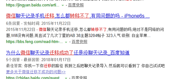 微信換了手機聊天記錄怎么找？揭秘遷移聊天記錄技巧