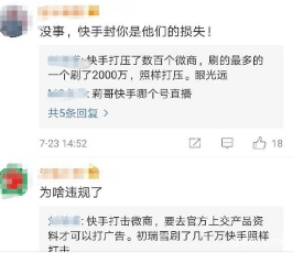 抖音莉哥快手號被封是怎么回事?莉哥快手號被封原因介紹