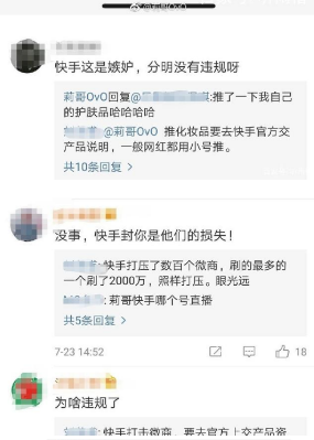 抖音莉哥快手號被封是怎么回事?莉哥快手號被封原因介紹
