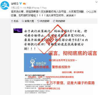 支付寶辟謠是怎么回事呢?支付寶辟什么謠?