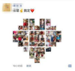 抖音心型拼圖怎么弄?美圖秀秀愛心拼圖制作教程分享