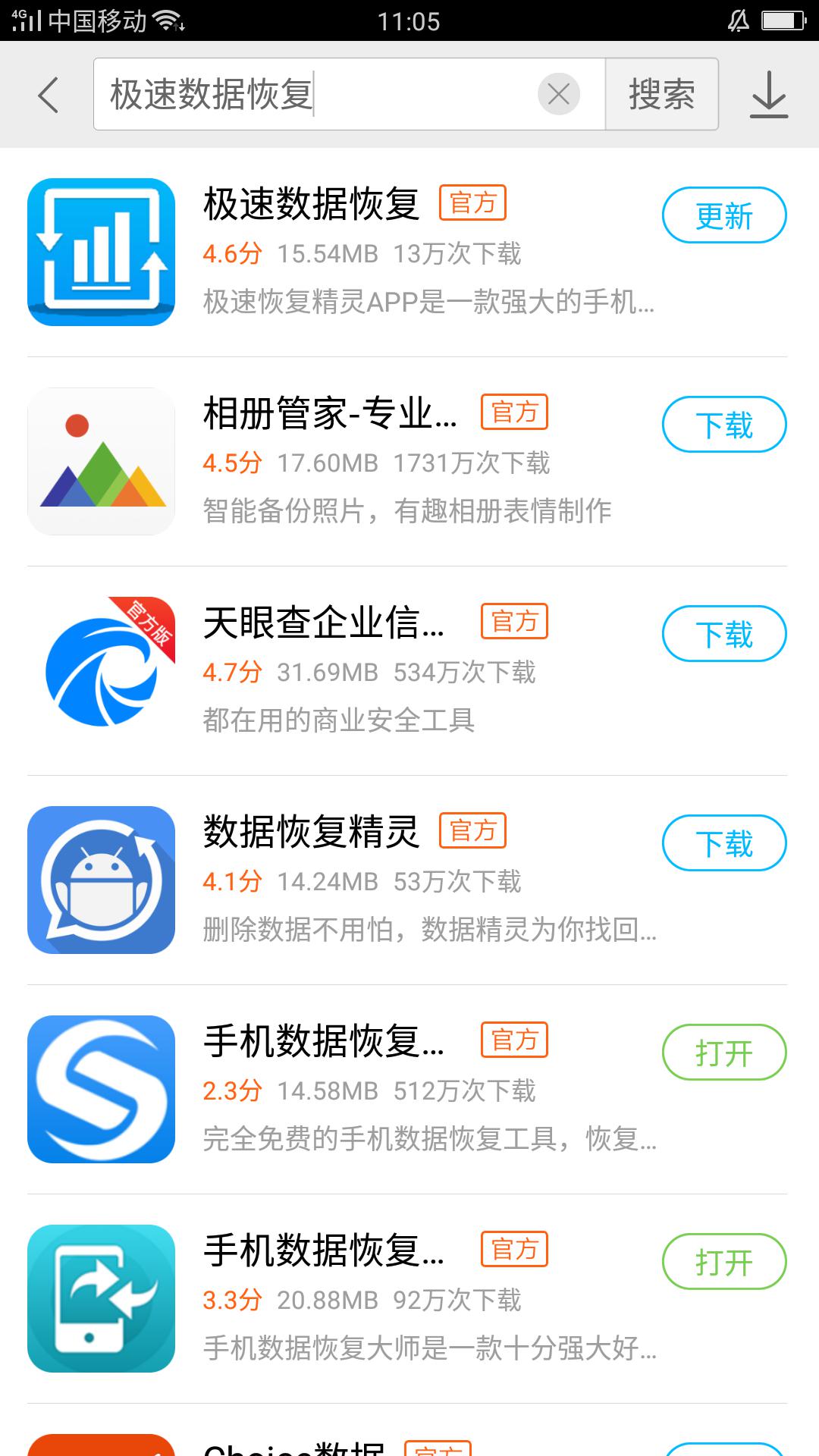 怎么恢復(fù)微信聊天記錄?極速數(shù)據(jù)恢復(fù)找回微信聊天記錄最簡(jiǎn)單