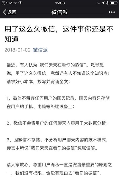 怎么恢復微信刪除的記錄？免費教你微信恢復技巧