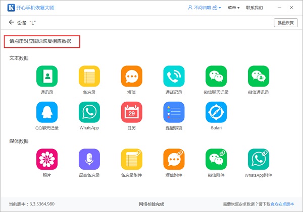 怎么恢復微信刪除的記錄？免費教你微信恢復技巧