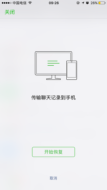 刪掉的微信聊天記錄怎么恢復(fù)？解決微信聊天記錄怎么恢復(fù)問(wèn)題
