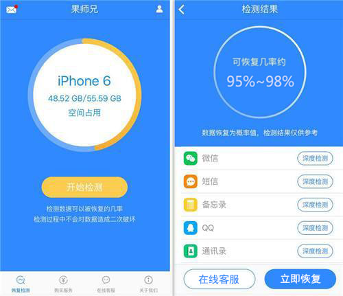怎樣恢復微信刪除的聊天記錄?最簡單的恢復微信記錄