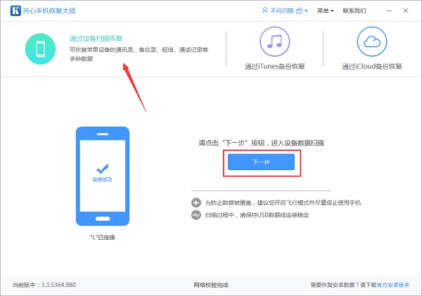 微信聊天記錄刪除了怎么恢復?找回微信刪除聊天記錄教程