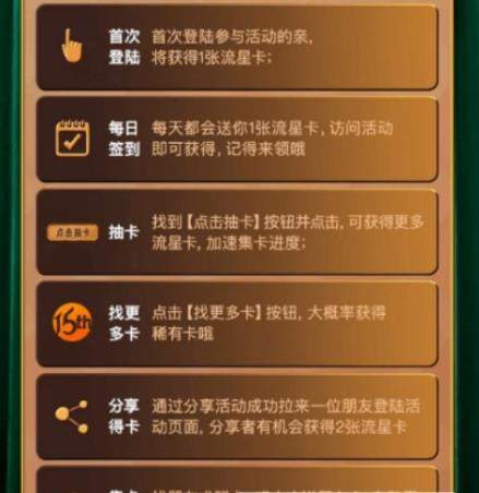淘寶流星卡活動到什么時候結(jié)束【怎么清空購物車】