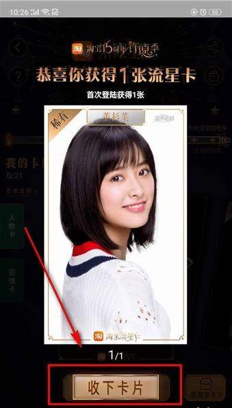 淘寶流星卡活動到什么時候結(jié)束【怎么清空購物車】