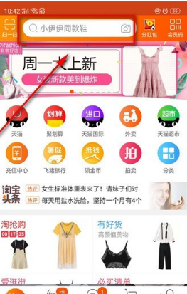 淘寶流行卡在哪里獲得？流星卡怎么快速集齊？