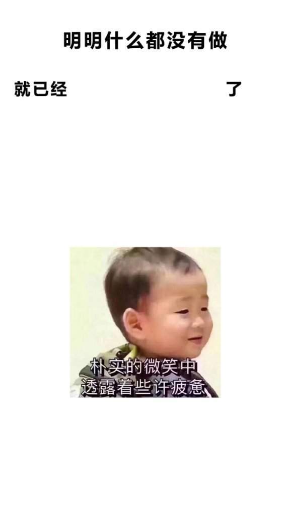 明明什么都沒做抖音圖片在哪下載？抖音明明什么都沒做壁紙大全