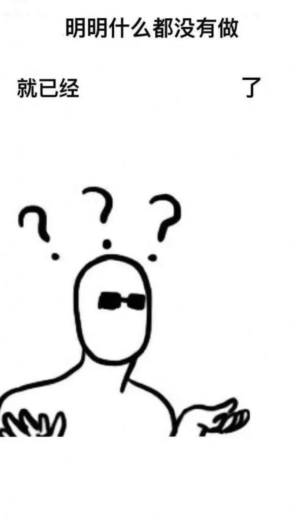 明明什么都沒做抖音圖片在哪下載？抖音明明什么都沒做壁紙大全