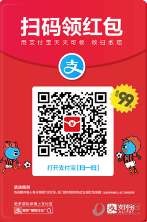 支付寶余額寶紅包怎么這么小 消費紅包越領(lǐng)越小怎么回事