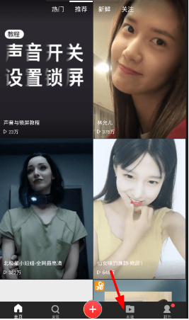 快手動態(tài)壁紙怎么設置?快手動態(tài)壁紙設置方法介紹