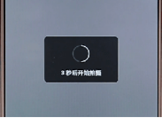 快手倒計時5秒拍攝怎么設(shè)置？倒計時拍攝方法介紹