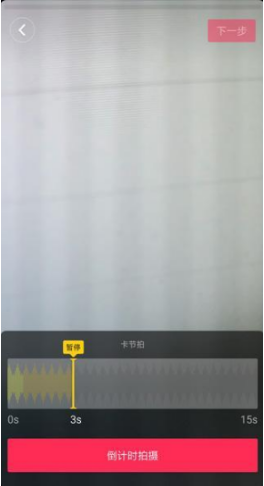 抖音最新版本怎么卡節拍?抖音卡節拍教程分享